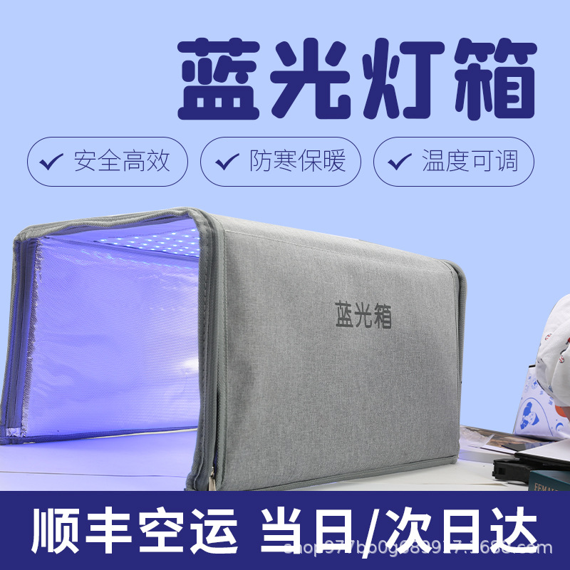 Ядерный синий световой ящик новорожденного фототерапия синий световой ящик детектор желтухи до желтухи синий световой ящик