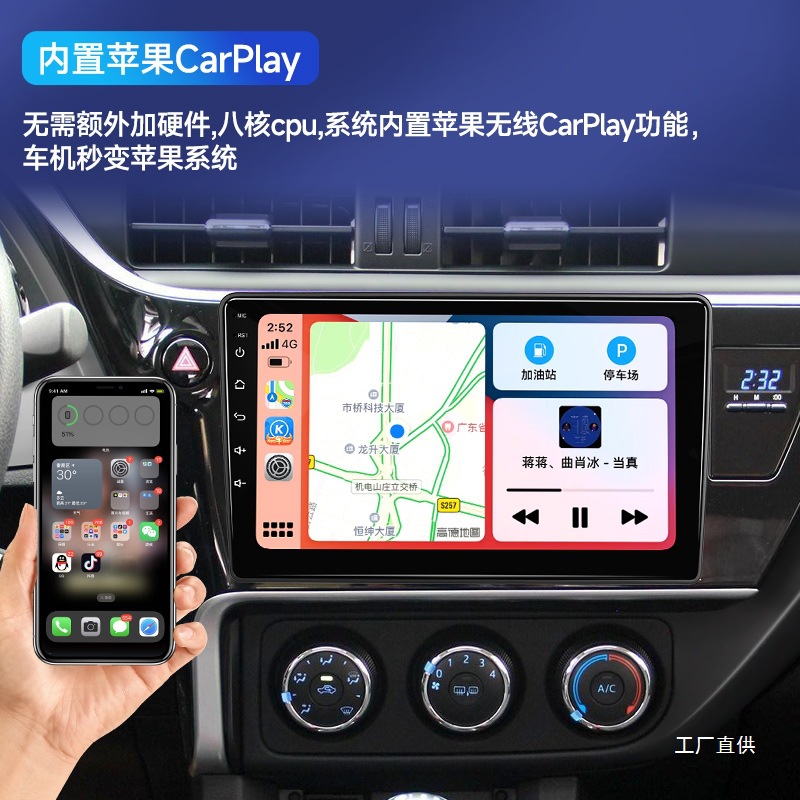 Suitable for 07-18 Toyota Corolla and Levin Car Central Control Display Large Screen Navigation Reversing Image All-In-One Machine