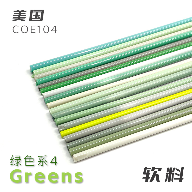 Стеклянная палочка с эффектом тени, американское стекло 104, зеленая непрозрачная керамическая палочка, стеклянные бусины для украшений