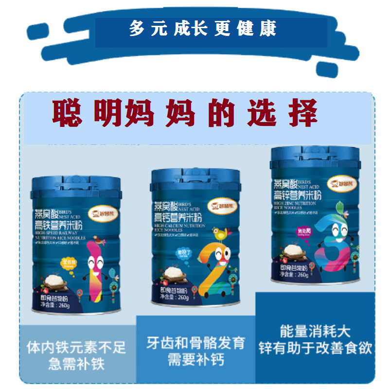 Smart Bear Bird's Nest Sour Rice Noodles with Scientifically Balanced Nutritional Composition, Easy to Absorb, Fine Powder 260G/Can, High Zinc Rice Cereal