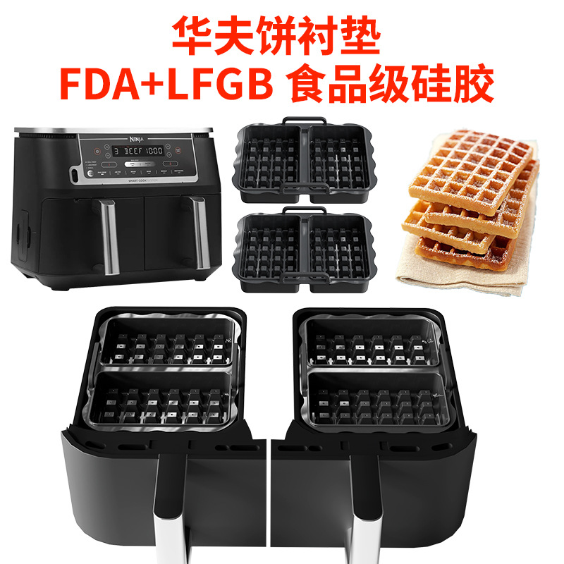 Cross-Border Hot-Selling Waffle Silicone Mold Suitable for Ninja Af400.401 Waffle Baking Pan Silicone Lining