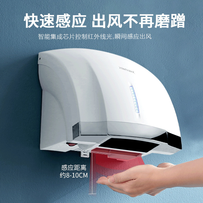 Intel Lufthansa Sensor Hand Dryer Commercial Bathroom Wall-Mounted Mobile Phone Dryer Toilet Smart Hand Dryer Mobile Phone Dryer