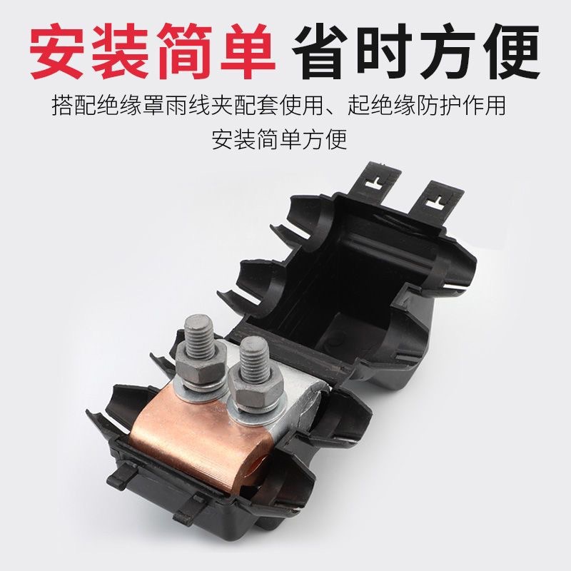 Special-Shaped Copper-Aluminum Parallel Groove Clamp Jbl16-12050-240 Span Branch Insulated Special-Shaped Copper-Aluminum Clamp with Box