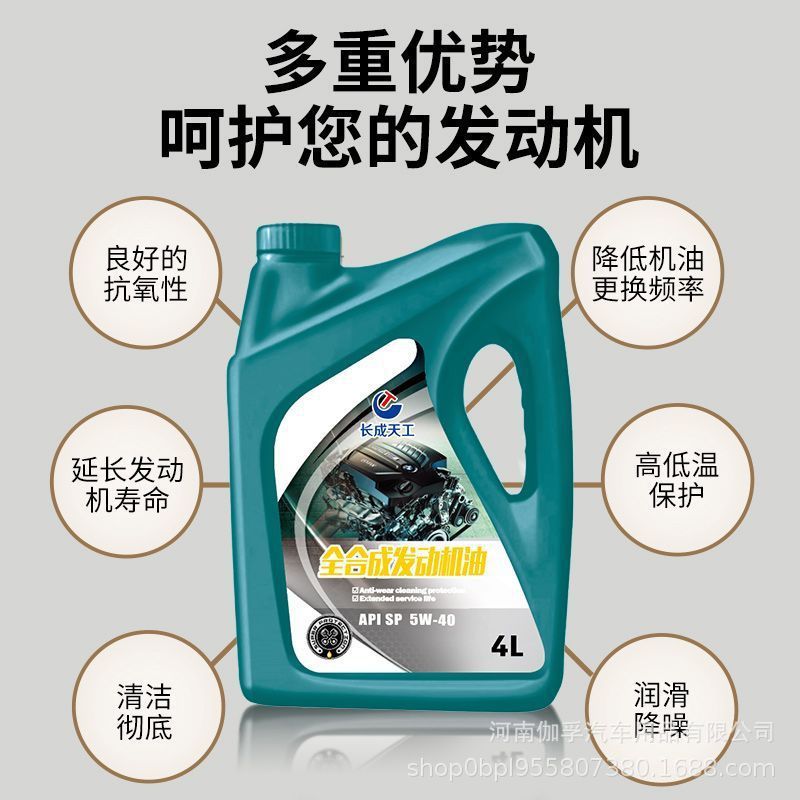 Advanced Genuine Automotive Oil, Fully Synthetic Oil, Sn Grade Sl Grade 5W-30/40, Universal for All Seasons 4L
