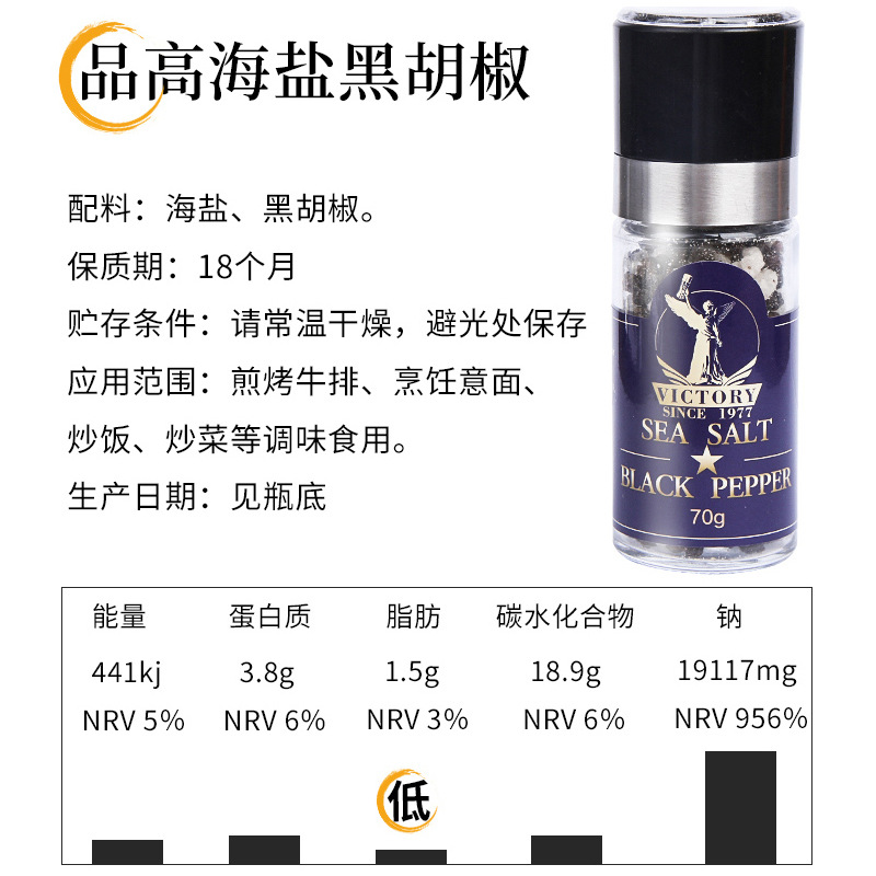 Pingao Sea salt Black pepper mixed steak seasoning powder 70g winner grinding bottle fitness food western food black pepper grain