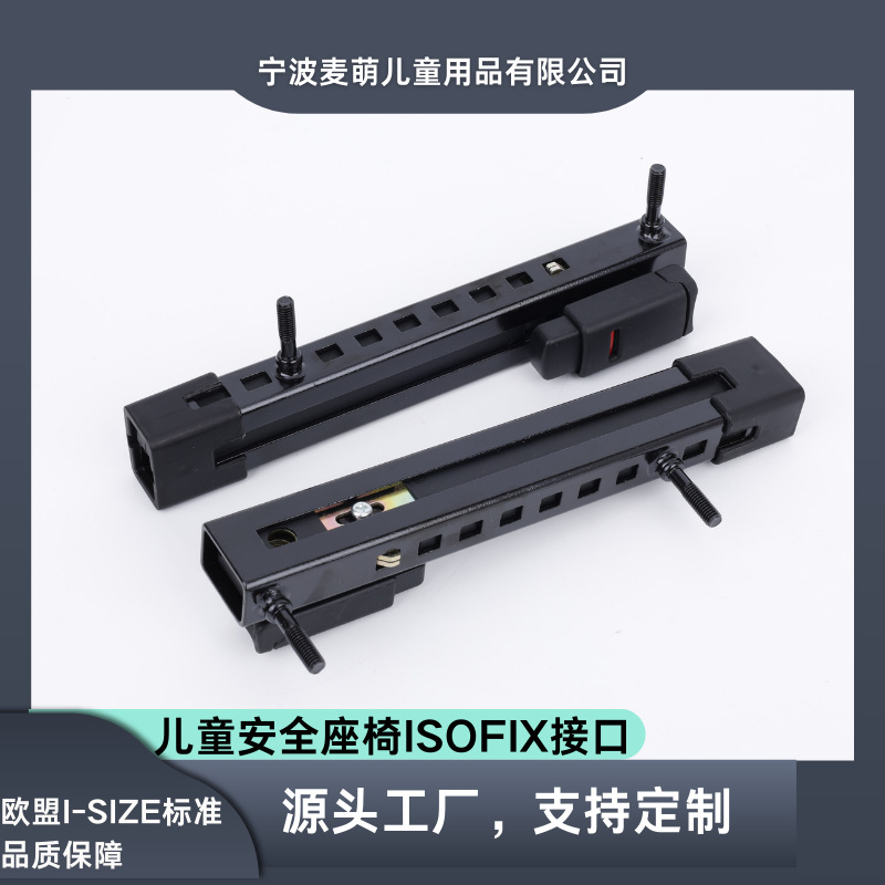 Интерфейс фиксации детского автокресла, аксессуары для безопасности, индивидуальная настройка