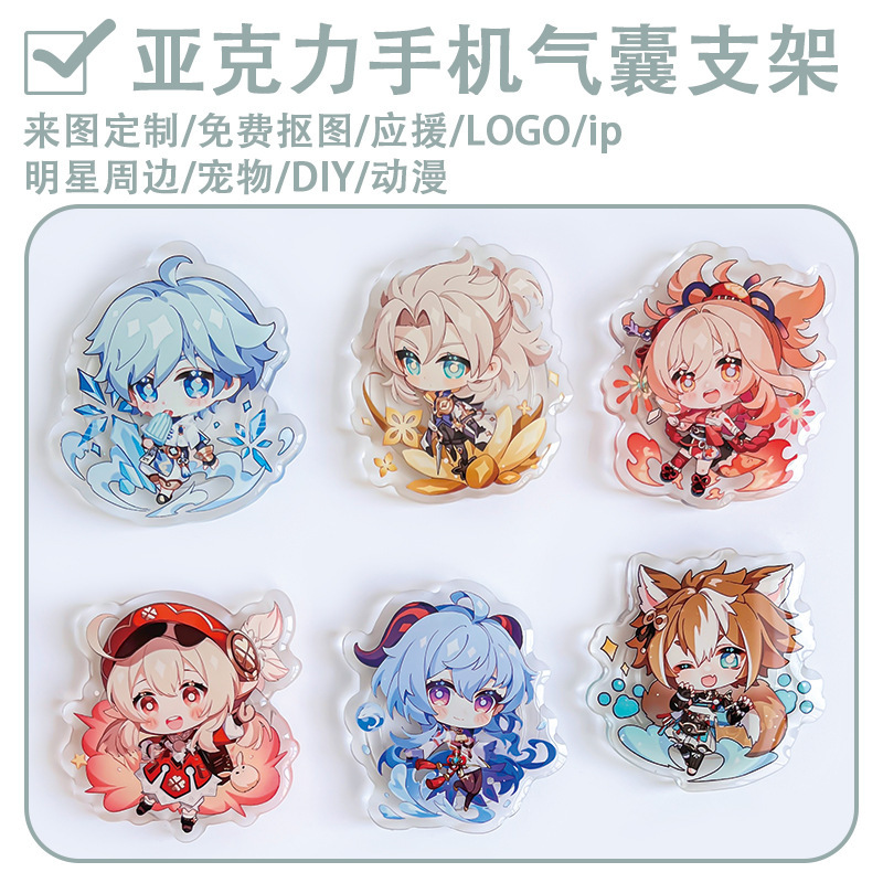 Acrylic Glue Transparent Mobile Phone Airbag Holder Magnetic Suction Brush Drama Artifact Retractable Rotating Cartoon Animation Holder