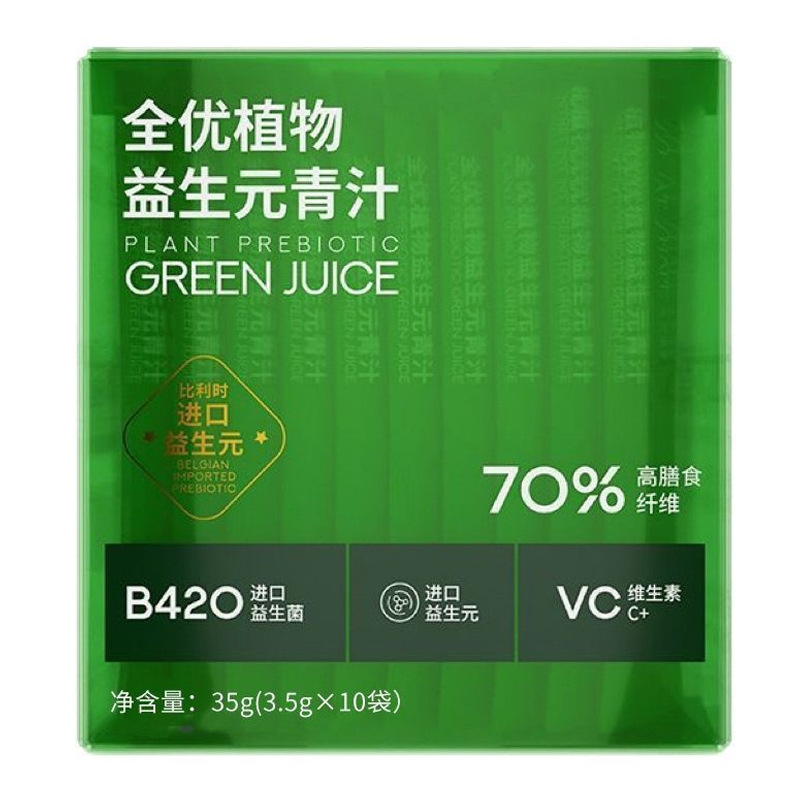 All-Rounder Plant Prebiotic Green Juice Barley Leaf Green Juice Dietary Fiber Supermodel Same Style Enzyme Plant Extract Meal Replacement Powder