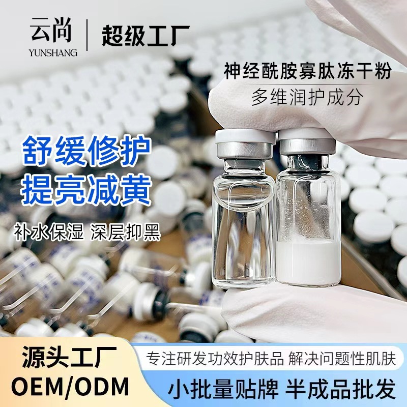 Керамидный ремонтный лиофилизированный порошок, высокоактивный, восстанавливает чувствительную к акне кожу, мелкие морщины, производитель для салонов красоты, оптовая продажа