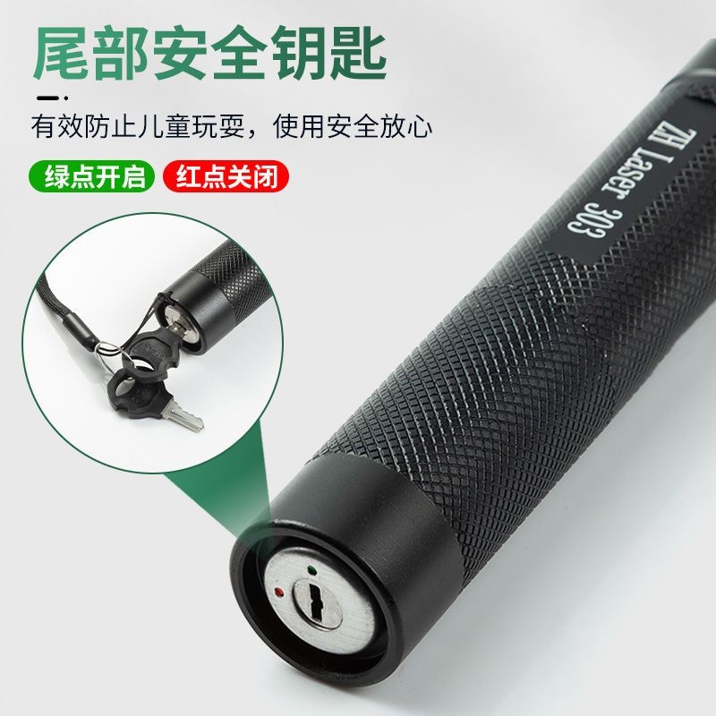 303 Laser Flashlight High-Power Starry Long-Range Green Light Outdoor Laser Light Strong Light Long-Range Coach Pointer Pen