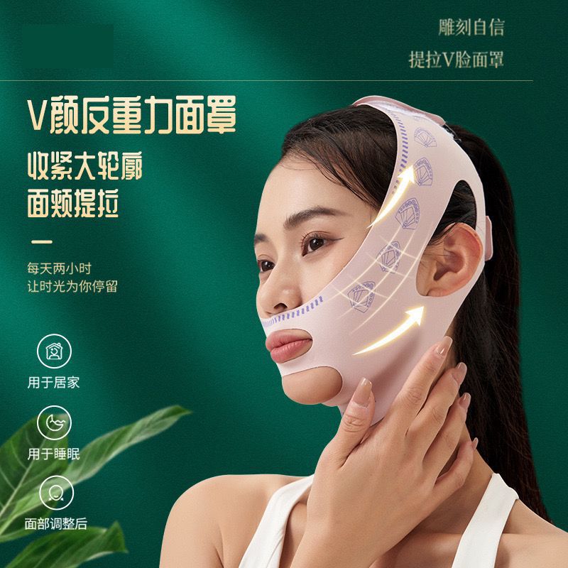 Emergency Order, Quick Delivery, Boxed Bagged Small V Face Mask, Sleep Bandage, Lifting and Lifting with Facial Massage Instrument