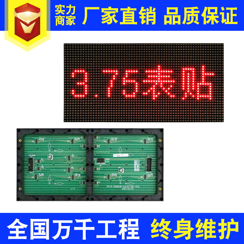 Spot 3.75 Single Red Two-Color Unit Board P4..75 Single Color Watch Sticker Three-Color Indoor Led Display Module