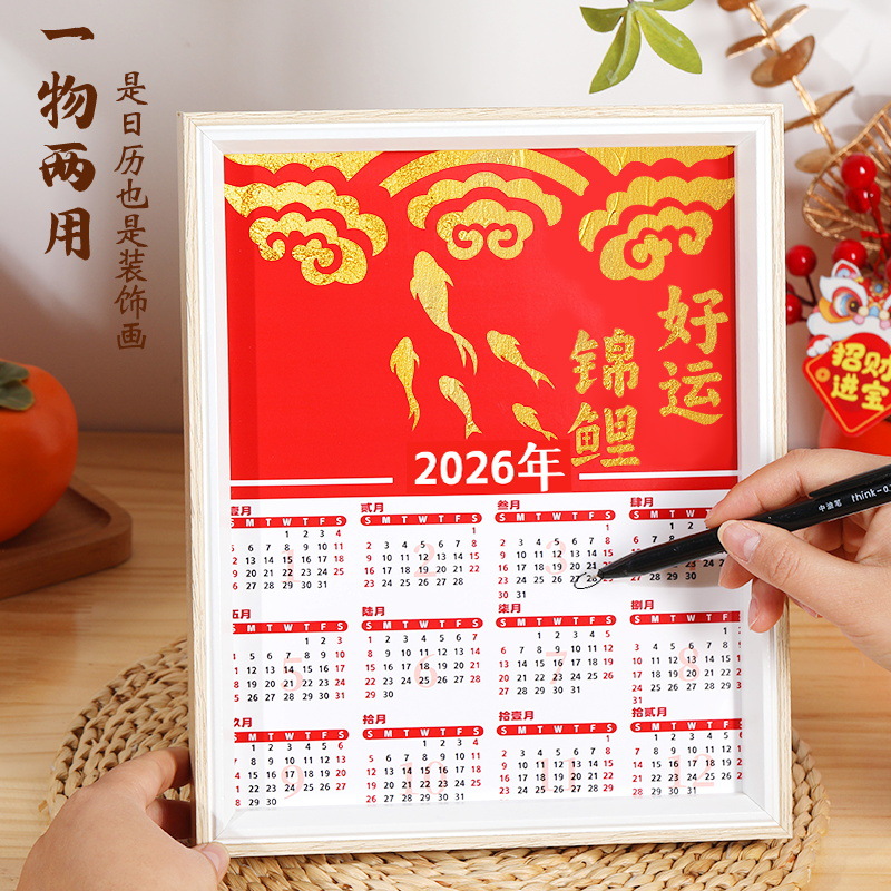 2026 Year of the Horse Gold Foil Painting Calendar DIY Material Kit Photo Frame Painting Children's Creative Handmade Decorative Ornament