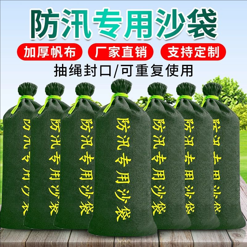 Специальные песчаные мешки для контроля и предотвращения наводнений, самовпитывающие, с содержанием песка, водонепроницаемые, для защиты имущества