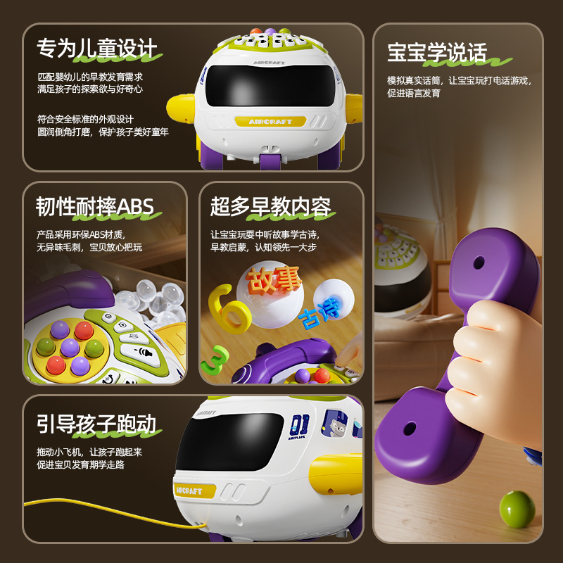Infant Multifunctional Educational Phone Toy Airplane Early Education Story Machine Baby Light Music Children's Toy