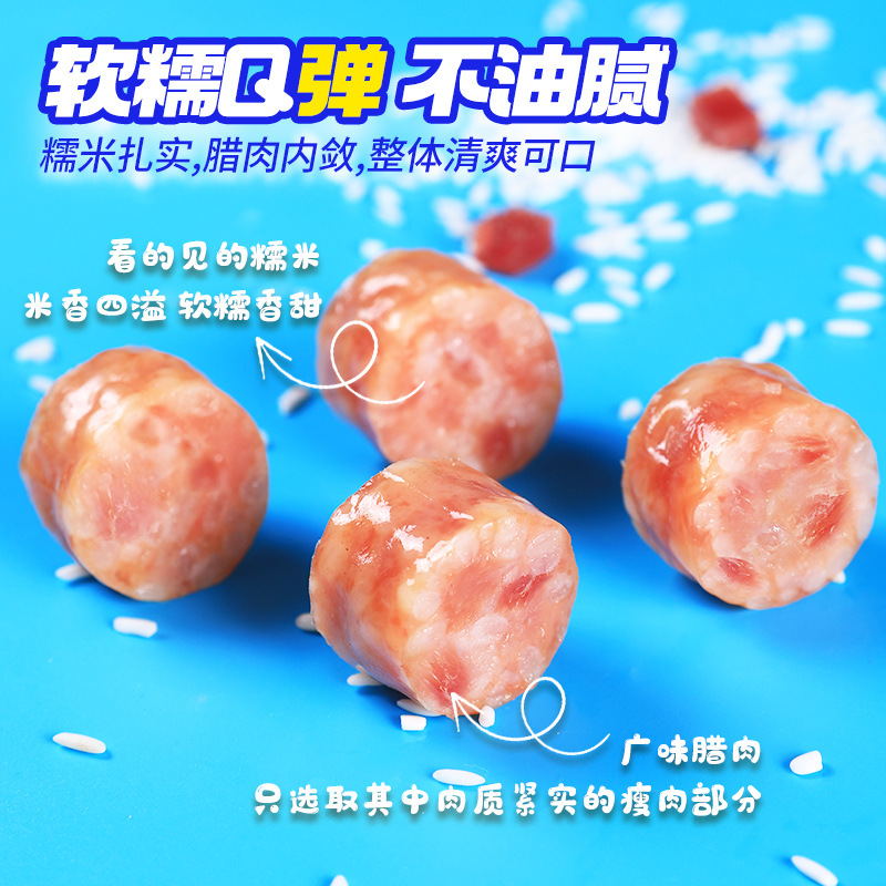 Baihui food glutinous rice bacon sausage 55g roasted sausage volcanic stone sausage hot dog sausage leisure cantonese snacks