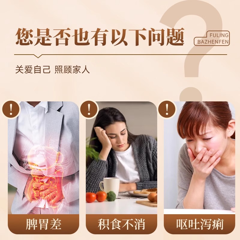 Beijing Tongrentang Bazhen Powder Prebiotic Poria, Yam and Rice Paste Ancient Method Nourishing Spleen and Stomach Healthy Breakfast Meal Replacement Powder