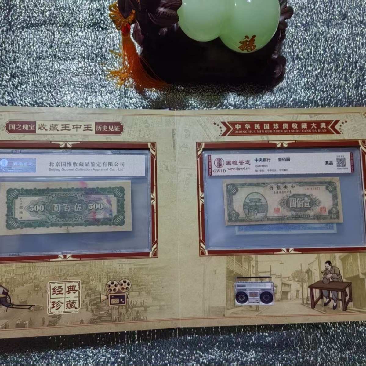Collectibles King of Kings Republic of China Banknotes Coins Full Set Collection Book Wealth Classic Set Stamp Treasures