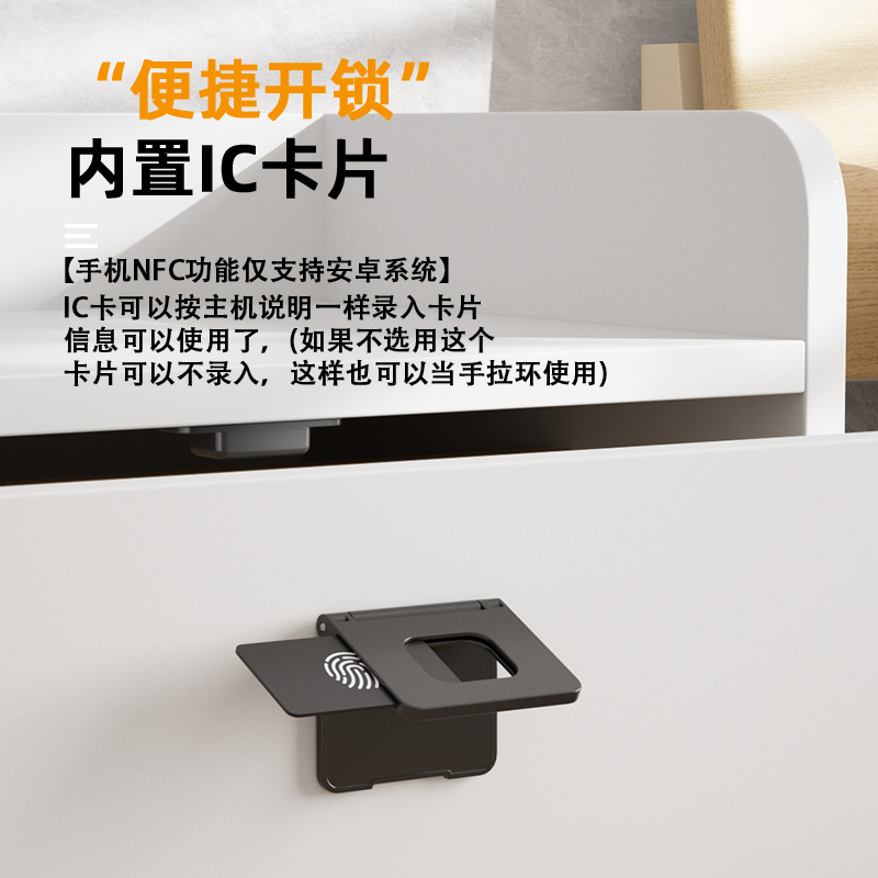 Nfc Smart Drawer Lock Punch-Free Safety Lock Wardrobe Shoe Cabinet Swipe Card Lock File Locker Drawer Smart Lock