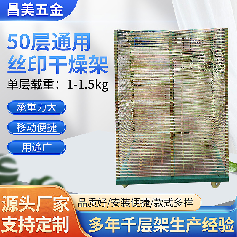 50-слойная усиленная многоуровневая подставка для сушки, складная подставка для выпечки, сетка для хранения