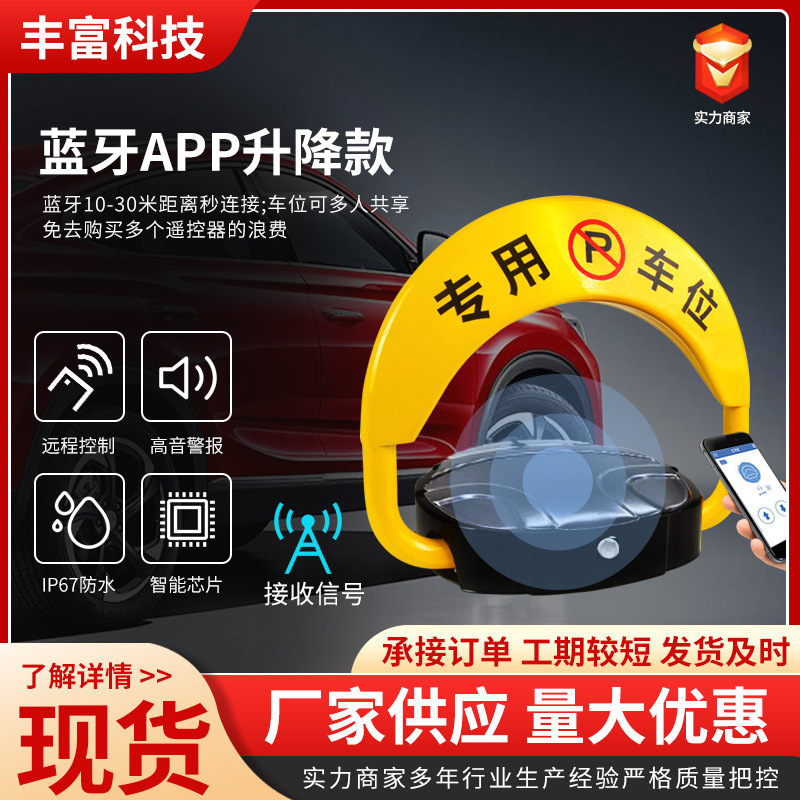 Car Remote control induction parking lock intelligent parking space floor lock parking space lock punch-free thickened anti-collision parking space pile