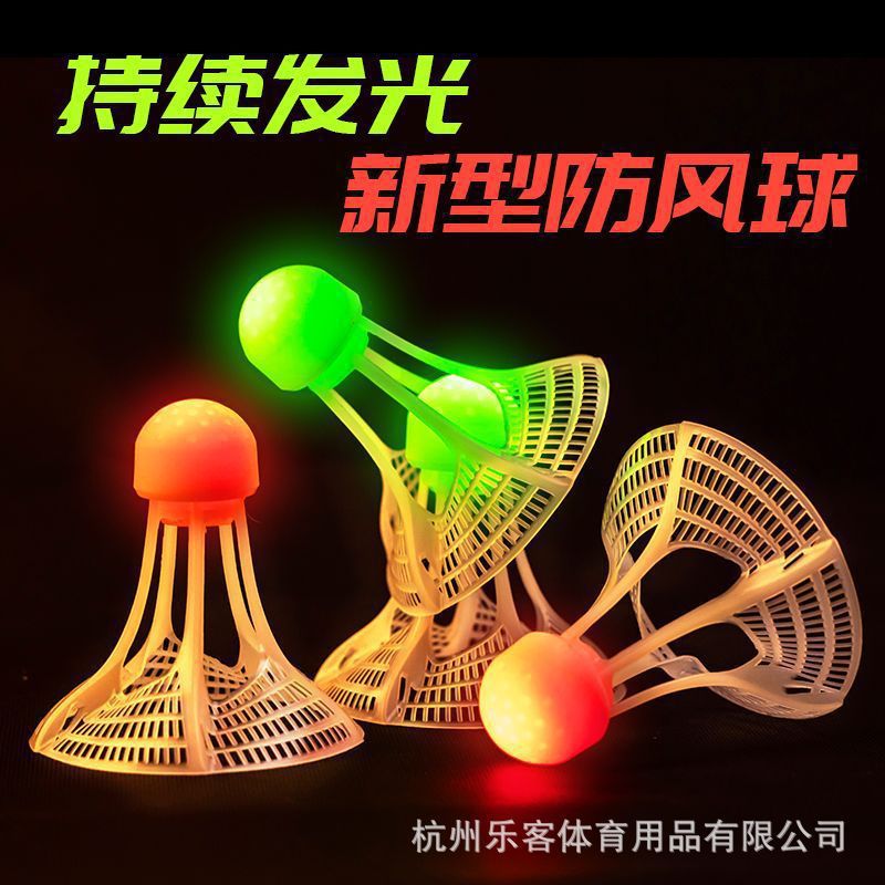 Трехкарточный светящийся бадминтон, ветрозащитный и устойчивый к ветру, прочный нейлоновый пластиковый мяч с подсветкой LED для ночного света