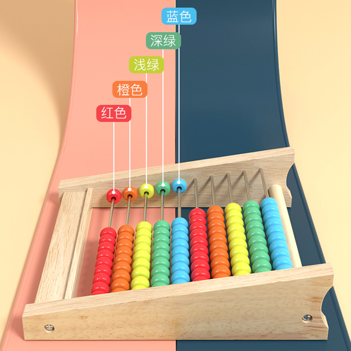 Children's Calculating Rack Elementary School Grade One Bead Math Teaching Aware Kindergarten Montessori Calculator Artifact Addition and Subtraction Abacus