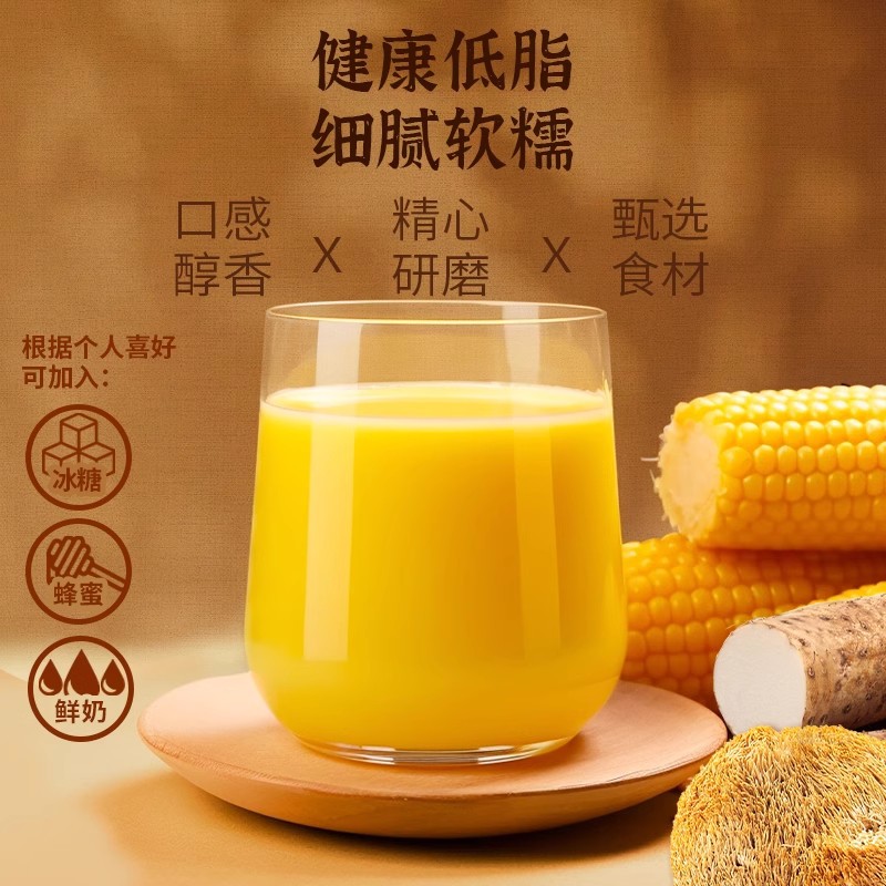 [Ximai Hericium Yam Corn Paste 25g] Independent Portable Dietary Fiber Nutritional Food Corn Paste