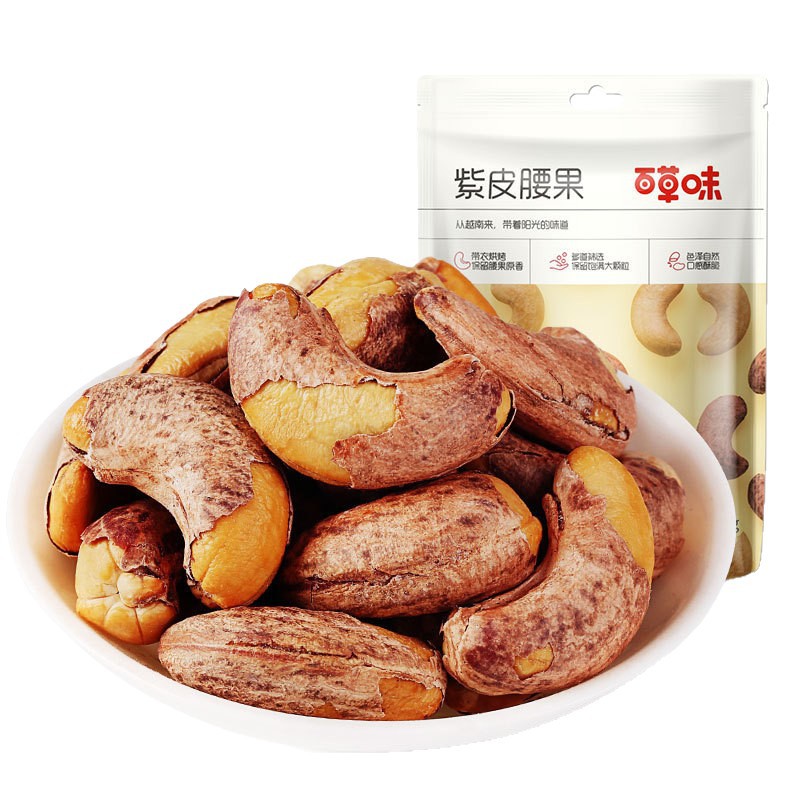 Baicaowei Purple-Skinned Cashews 36g Large Kernels with Skin Roasted Nuts Snacks Wholesale