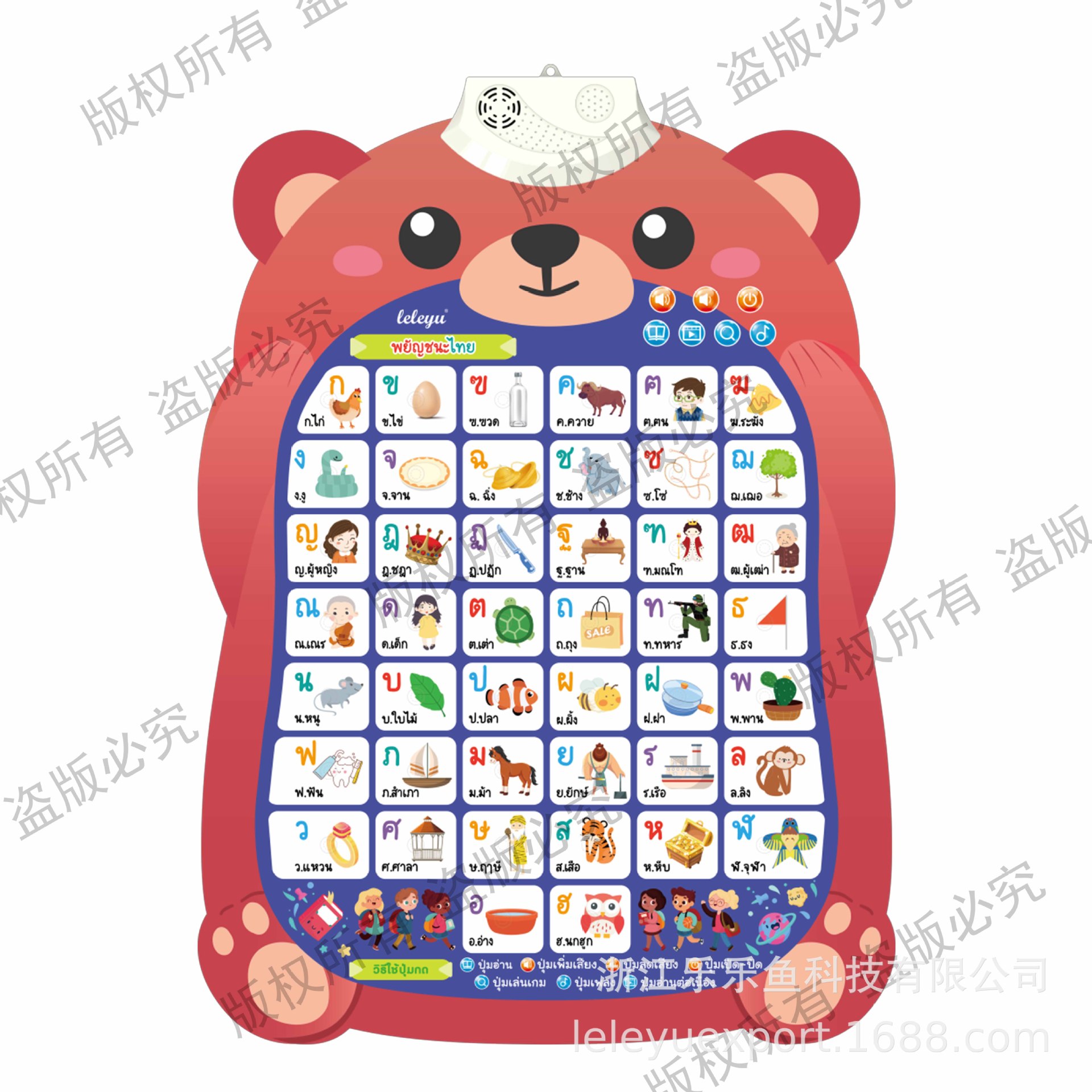 Export Thailand Shopee Hot Selling Thai Voice Wall Chart Children's Learning Test Cute Educational Toys
