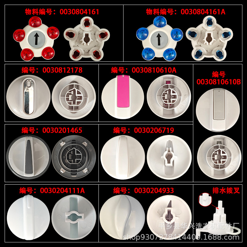 Для стиральной машины Haier, ручка мини-стиральной машины, аксессуары для таймера, переключатель, дренажная вилка