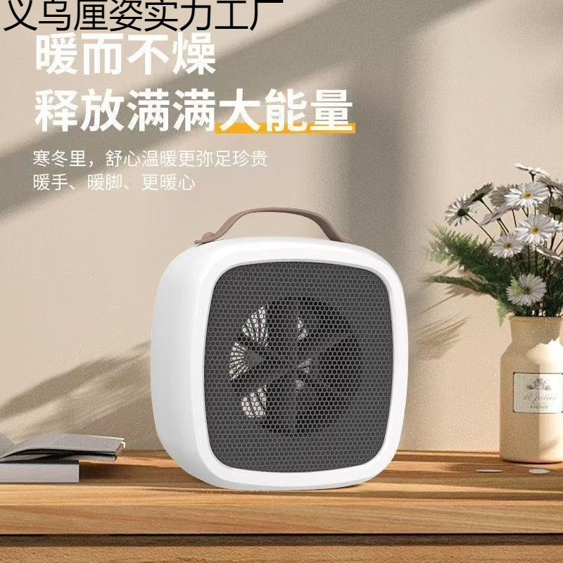 Wired Desktop Heater Small Heater Powerful Warm Air Small Optional Winter Heating Artifact Rental House