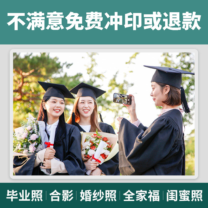 Photo development HD mobile phone photo batch printing plastic graduation photos print personal photo photo album