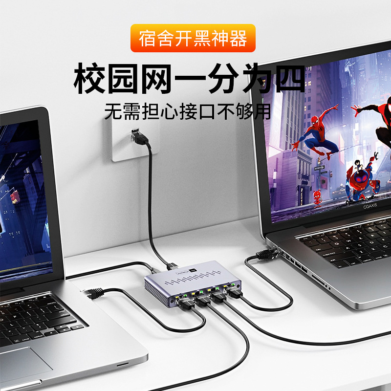 Gigabit network distributor 1 point 4 network sharer network port 1 point 4 RJ45 network cable splitter switching route