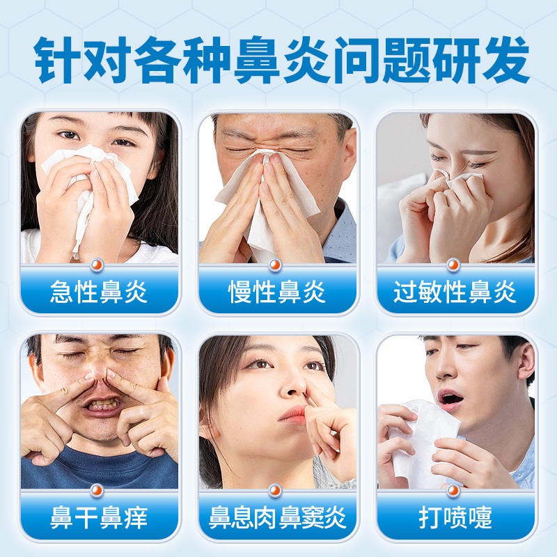 Nanjing Tongrentang Anti-nasal Allergic Rhinitis Spray Acute and Chronic Rhinitis Ointment Nasal Itching Liquid Spray Barrier