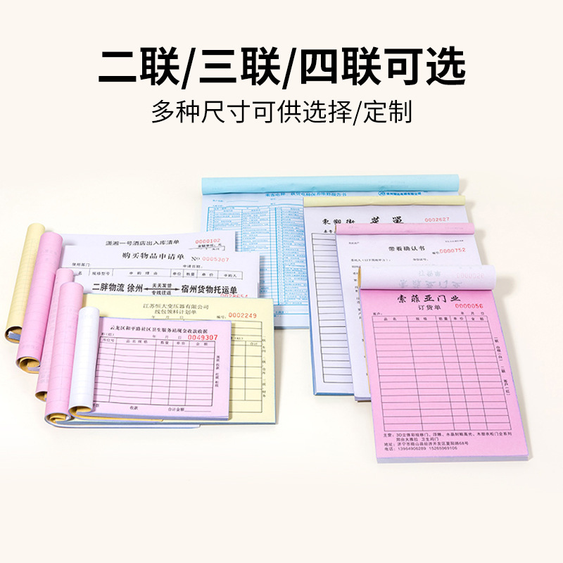 Document Delivery Note Receipt Joint Order Sales List Shipping List Collection Bill Order Delivery Note Carbon-free Copy