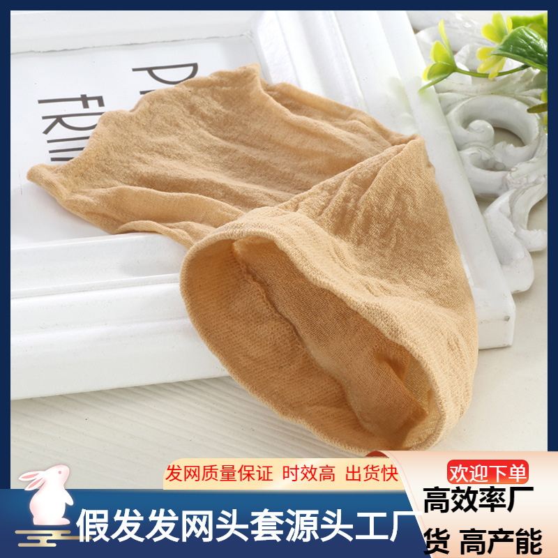 Factory direct high elastic European and American bulk wig hair net nylon hair net hair cap WIGCAP stockings hair cap