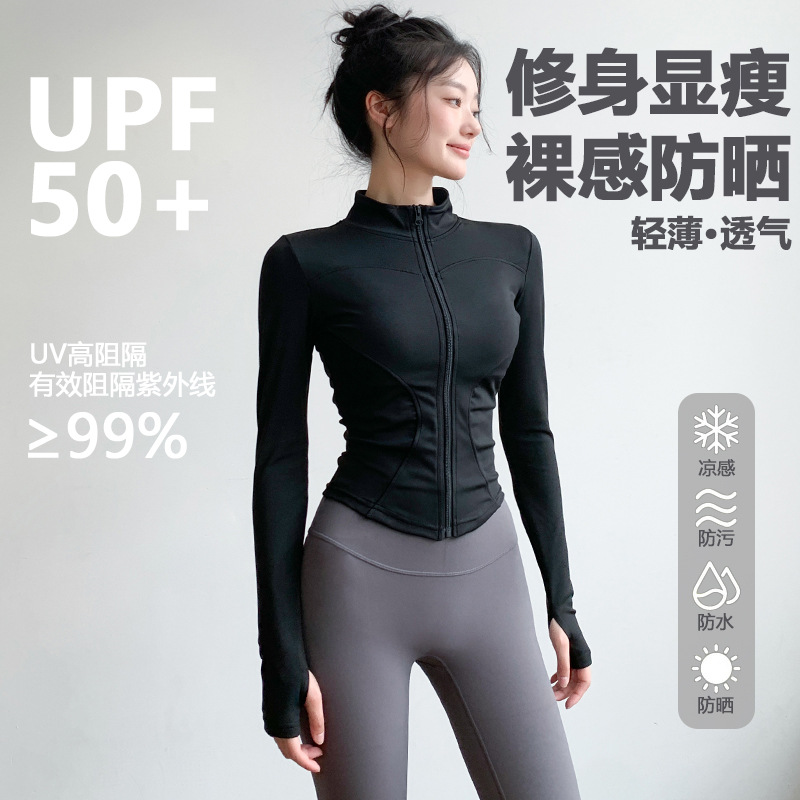 Одежда для защиты от солнца с вертикальным воротником, тонкая, дышащая, для йоги, из льда