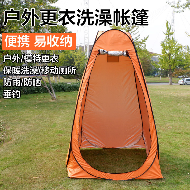 Тент для душа на кемпинге, тент для переодевания, теплый утолщенный тент для переодевания, простой чехол для ванной, туалет на улице