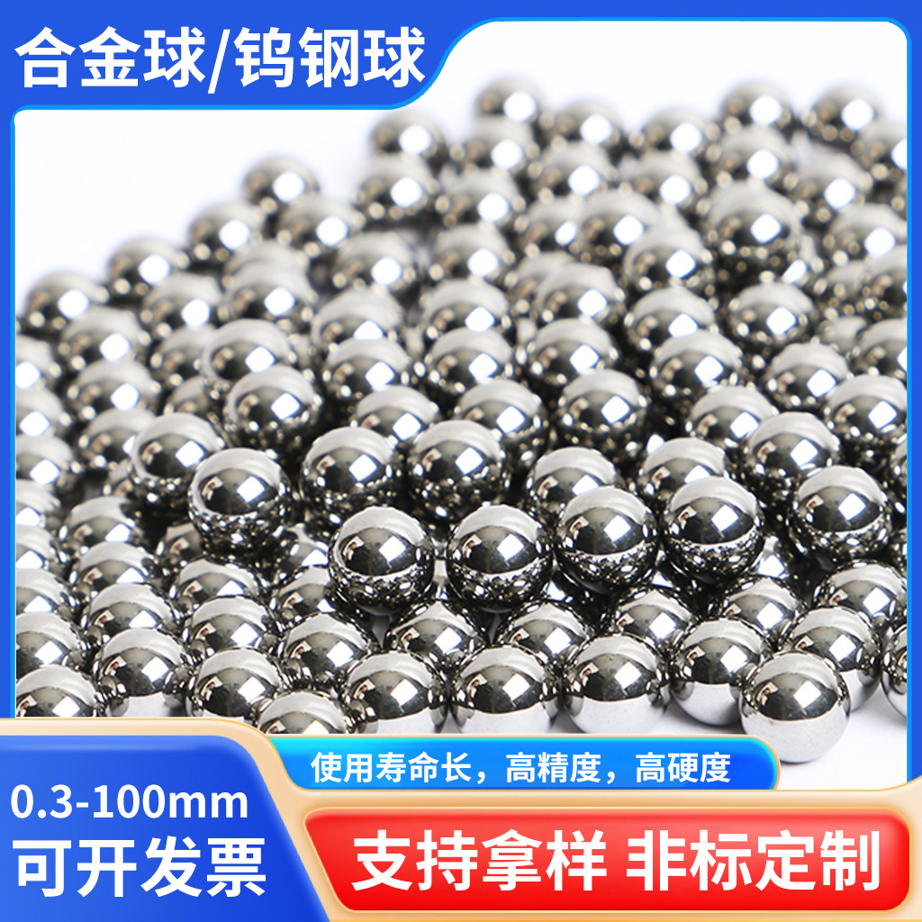Фабрика поставок Amazon, шарик из карбида вольфрама, полированный шарик, износостойкий, противоударный шарик из вольфрамовой стали
