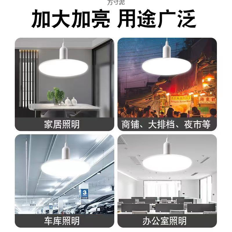 Led Bulb Large Diameter Flying Saucer Lamp White Light Super Bright E27 Screw Household High Power Indoor Lighting Bulb Wholesale