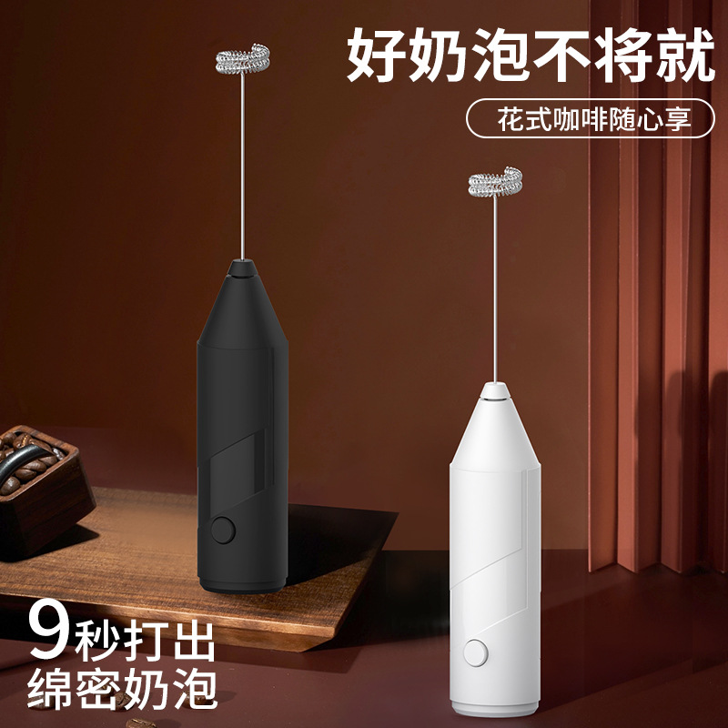 Wireless Electric Mini Milk Foamer Household Baking Cream Foamer Handheld Milk Foam Milk Breaker Milk Breaker