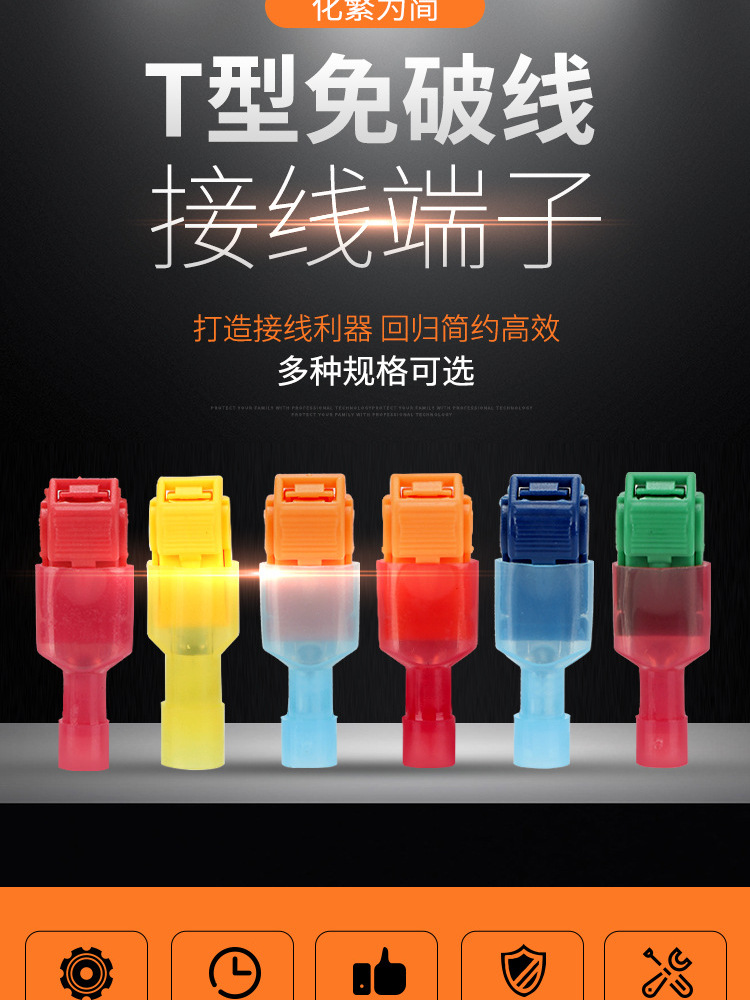 T-Type Hard Wire Quick Wiring Clamp, Break-Free Terminal, Stripping-Free Connector, Orange Flame-Retardant, Non-Destructive Connection Splitter