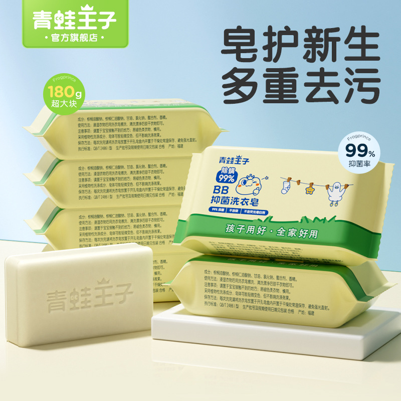 Антибактериальное мыло Frog Prince 180 г, оптовая упаковка