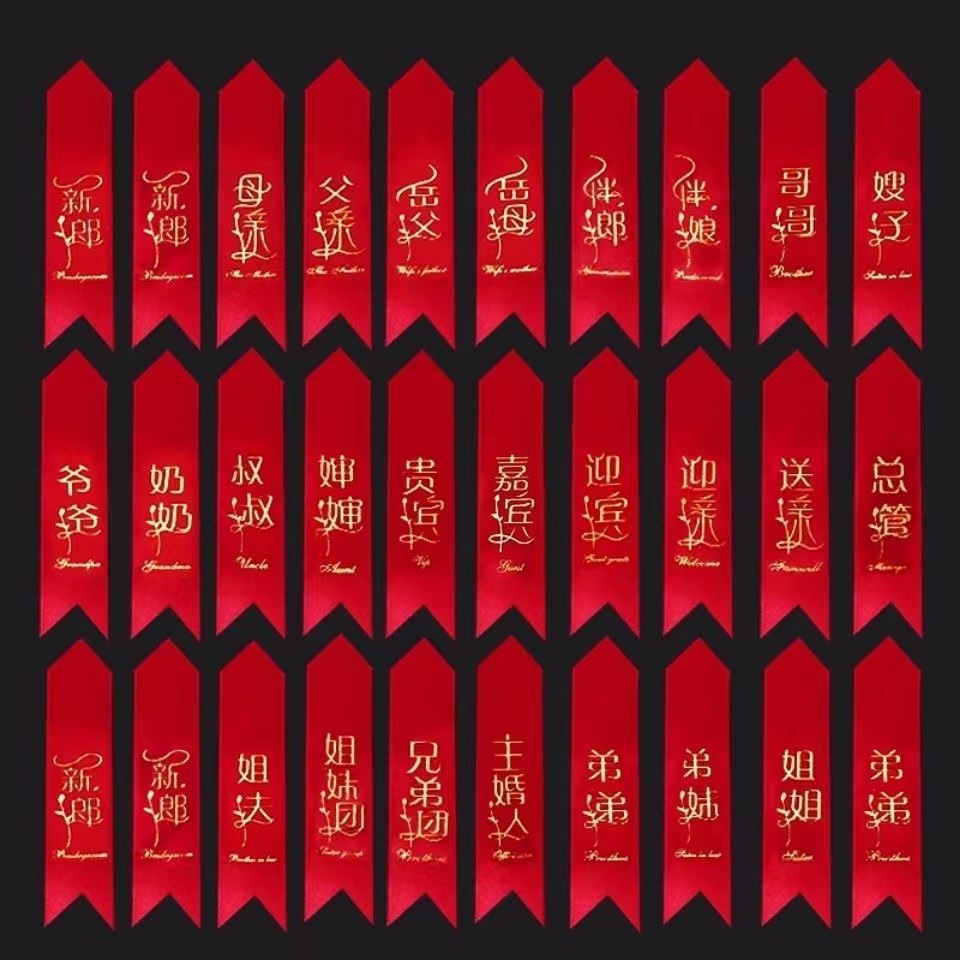 Свадебная бутоньерка, лента, записка, свадебные принадлежности, оптовая продажа, китайские праздничные принадлежности, аксессуары для свадебной бутоньерки, полный набор