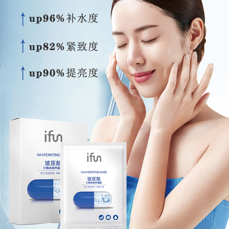 Non-hanging Net Beauty Salon Line Special Hyaluronic Acid Mask After-sun Hydrating Moisturizing Soothing Patch Mask Genuine Wholesale