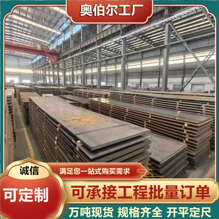 Bs700Mc Steel Plate Q690D Steel Plate Hg785D Steel Plate High Strength and Toughness Steel Plate Wholesale Cutting