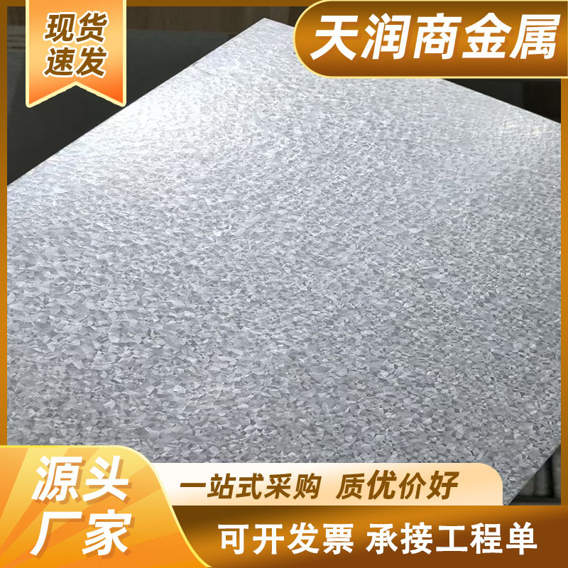 Aluminized Zinc-Coated Steel Sheet, Fingerprint-Resistant G250+Az150G Small Flower Hot-Dip Galvanized Flat Sheet, Custom-Cut 3mm Galvanized Iron