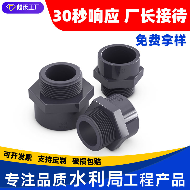 пвх внешний зубчатый прямой через внешнюю резьбу водопроводный фитинг внешний провод уменьшающий соединитель 4 четыре точки 25 32 50 63 75