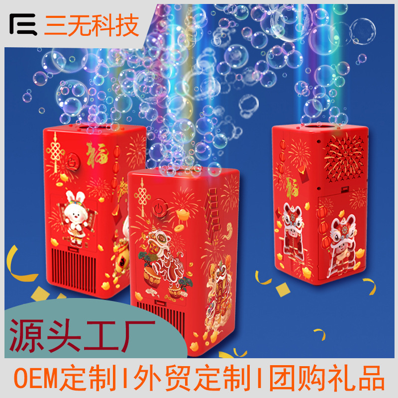 Электронная машина для пузырей, новогодний подарок для детей, электронный букет фейерверков